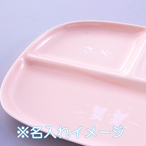 赤ちゃんの城 シュガーベビー 有田焼食器セット 名入れ有 サックス ネットデパート トキハオンラインショップ