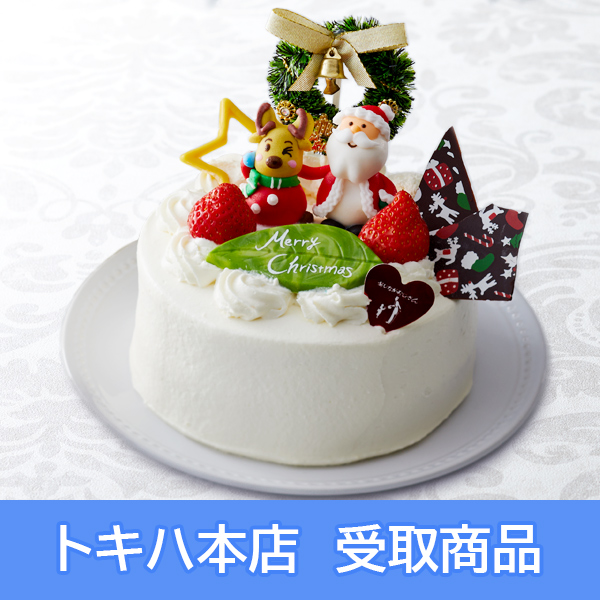 西洋菓子 きるん いちごタルト No 35 クリスマスケーキ トキハオンラインショップ