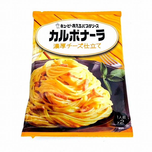 キューピー あえるパスタソース カルボナーラ 濃厚チーズ仕立て １人前 ２袋入 ネットスーパー トキハオンラインショップ