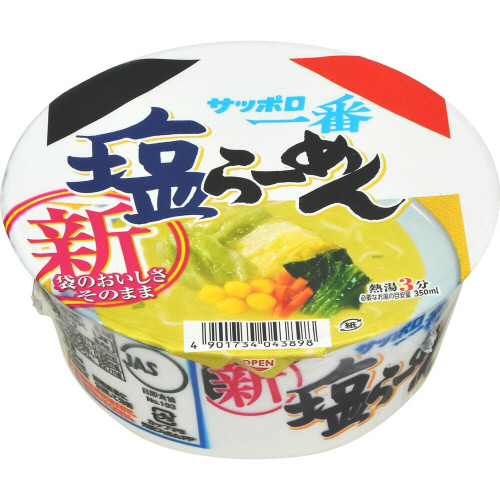 サンヨー食品 サッポロ一番塩ラーメンどんぶり ７５ｇ: ネットスーパー