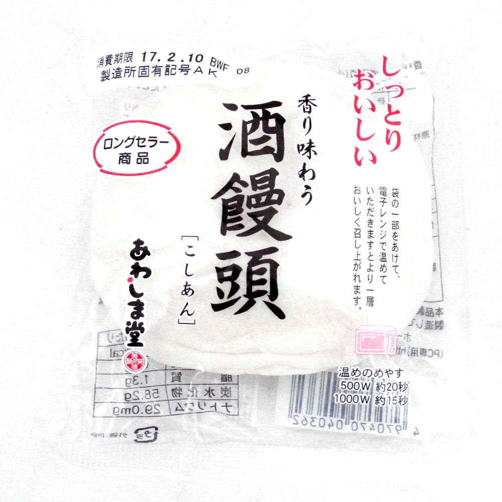 あわしま堂 香り味わう酒饅頭 白 こしあん １個 ネットスーパー トキハオンラインショップ