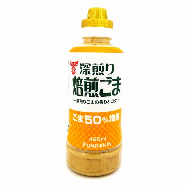 フンドーキン 深煎り焙煎ごまドレッシング ４２０ｍｌ: ネットスーパー｜トキハオンラインショップ