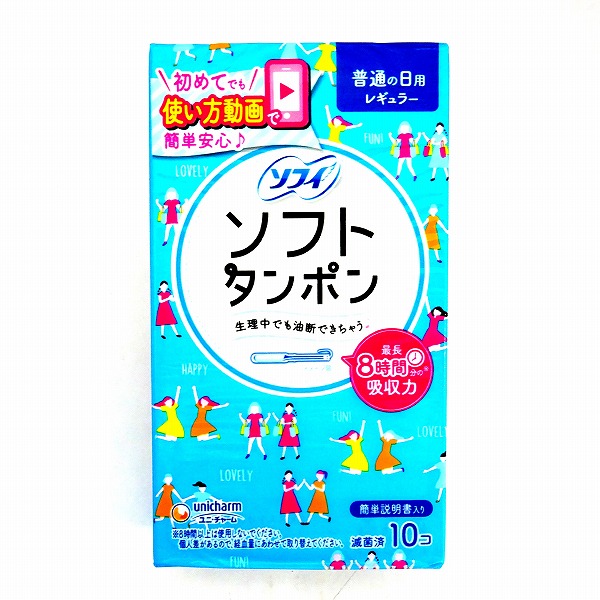 ユニ チャーム チャーム ソフトタンポン 普通の日用 レギュラー １０個入 ネットスーパー トキハオンラインショップ