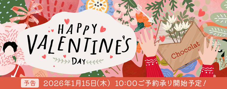 バレンタイン予告