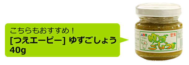 大分県特産品 柚子こしょう特集｜トキハオンラインショップ