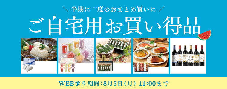 自家需